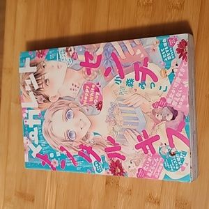 EUC Margaret March 20, 2022 Issue [Cover] Sentimental KissShueisha